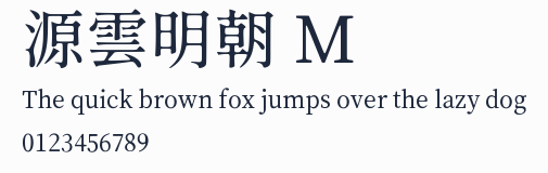 源雲明朝 M預覽圖