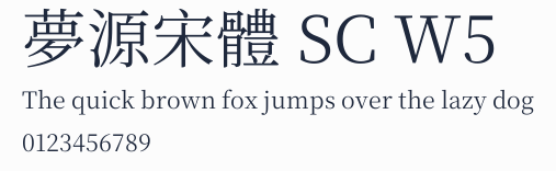 夢源宋體 SC W5預覽圖