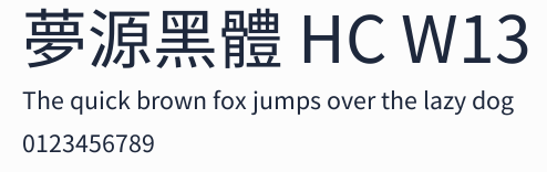 夢源黑體 HC W13預覽圖