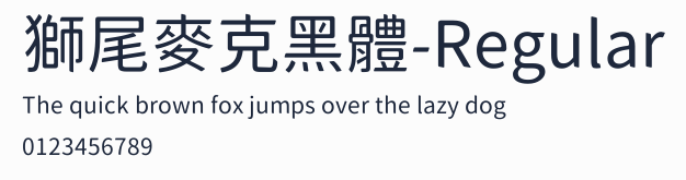 獅尾麥克黑體-Regular