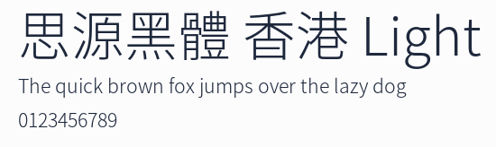 思源黑體 香港 Light
