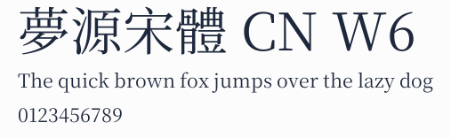 夢源宋體 CN W6預覽圖