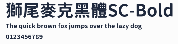 獅尾麥克黑體SC-Bold