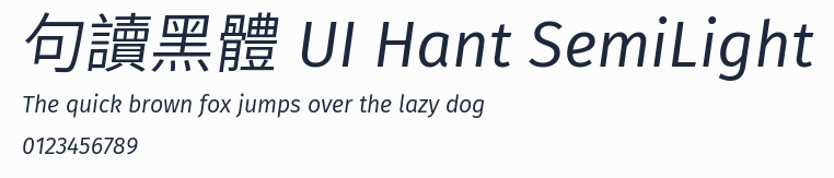 句讀黑體 UI Hant SemiLight預覽圖
