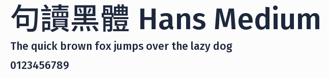 句讀黑體 Hans Medium 合集