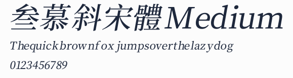 叁慕斜宋體 Medium