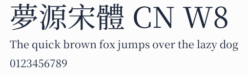 夢源宋體 CN W8預覽圖