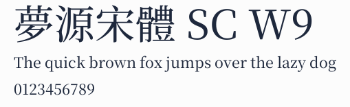 夢源宋體 SC W9 合集