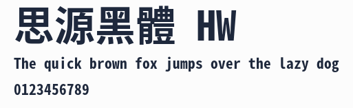 思源黑體 HW