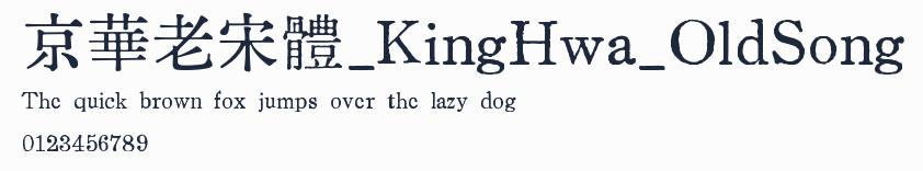京華老宋體_KingHwa_OldSong