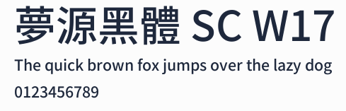 夢源黑體 SC W17預覽圖