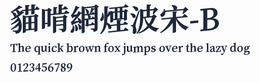 貓啃網煙波宋-B