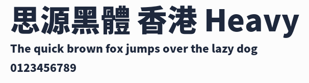 思源黑體 香港 Heavy