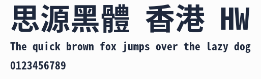 思源黑體 香港 HW