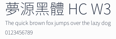 夢源黑體 HC W3預覽圖