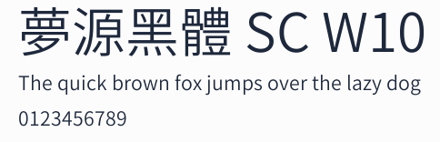 夢源黑體 SC W10預覽圖
