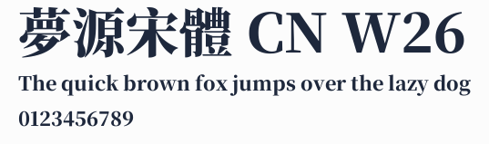 夢源宋體 CN W26預覽圖