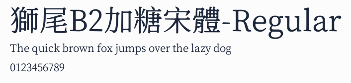 獅尾B2加糖宋體-Regular