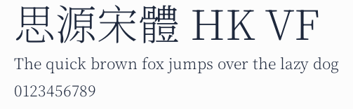思源宋體 HK VF