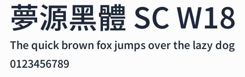 夢源黑體 SC W18預覽圖