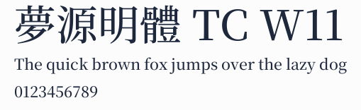 夢源明體 TC W11預覽圖