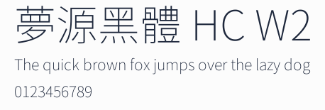夢源黑體 HC W2預覽圖