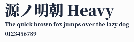 源ノ明朝 Heavy 合集