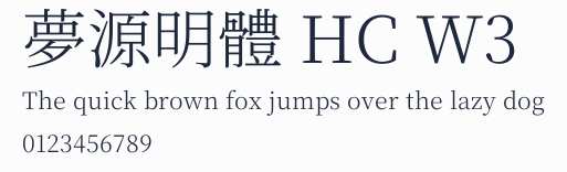 夢源明體 HC W3預覽圖