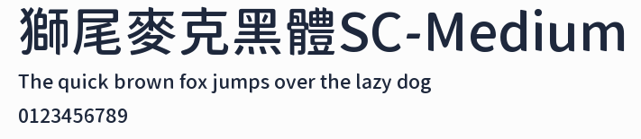 獅尾麥克黑體SC-Medium