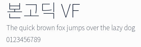 본고딕 VF預覽圖