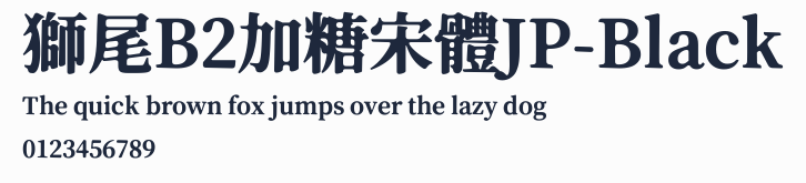 獅尾B2加糖宋體JP-Black