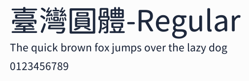 臺灣圓體-Regular