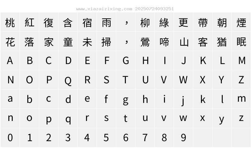 夢ノ角ゴ J W13字符映射圖