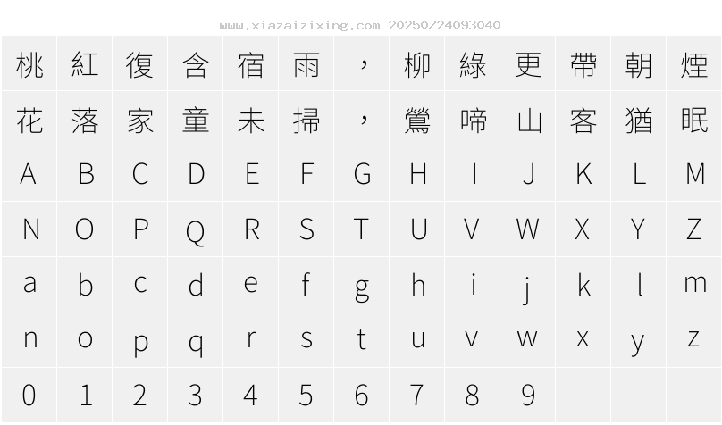 夢ノ角ゴ J W3字符映射圖