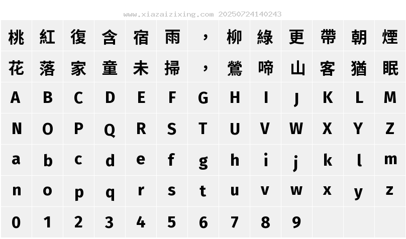 句讀黑體 Kore字符映射圖