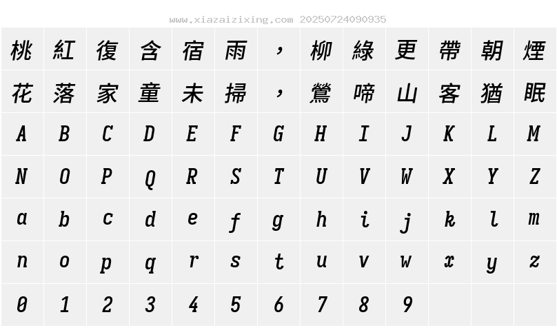 字符映射圖