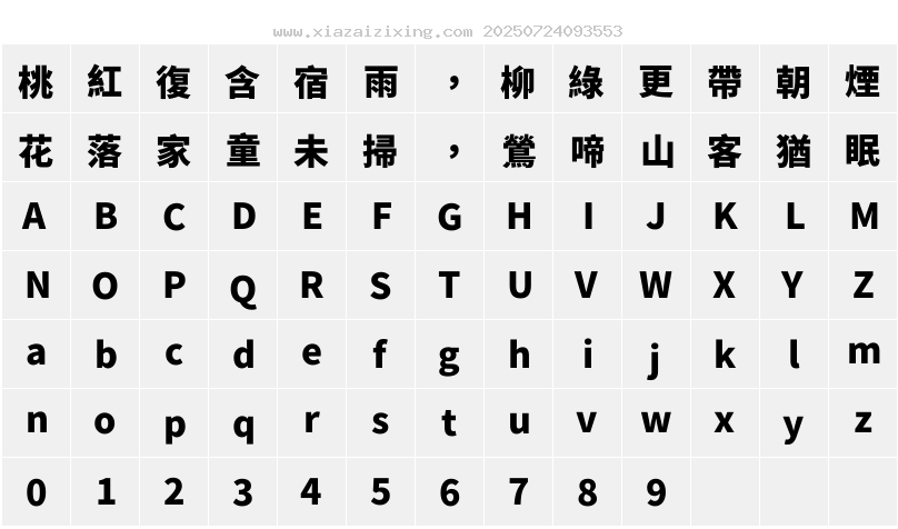 夢ノ角ゴ J W27字符映射圖