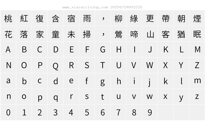 夢ノ角ゴ J W11字符映射圖