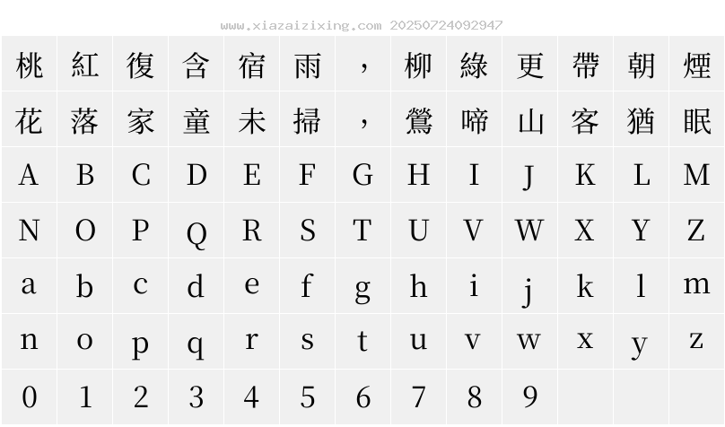 字符映射圖