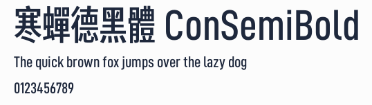寒蟬德黑體 ConSemiBold