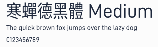 寒蟬德黑體 Medium