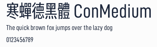 寒蟬德黑體 ConMedium