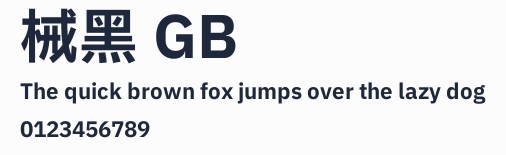械黑 GB預覽圖