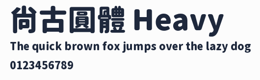 尙古圓體 Heavy