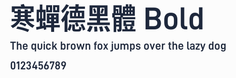 寒蟬德黑體 Bold