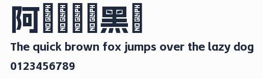 阿裏媽媽數黑體