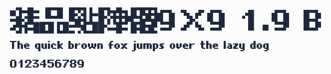 精品點陣體9×9 1.9 B