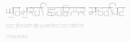 Gurmukhi Chalk script預覽圖