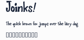 Joinks!預覽圖