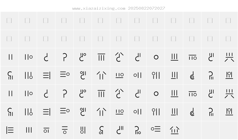 字符映射圖